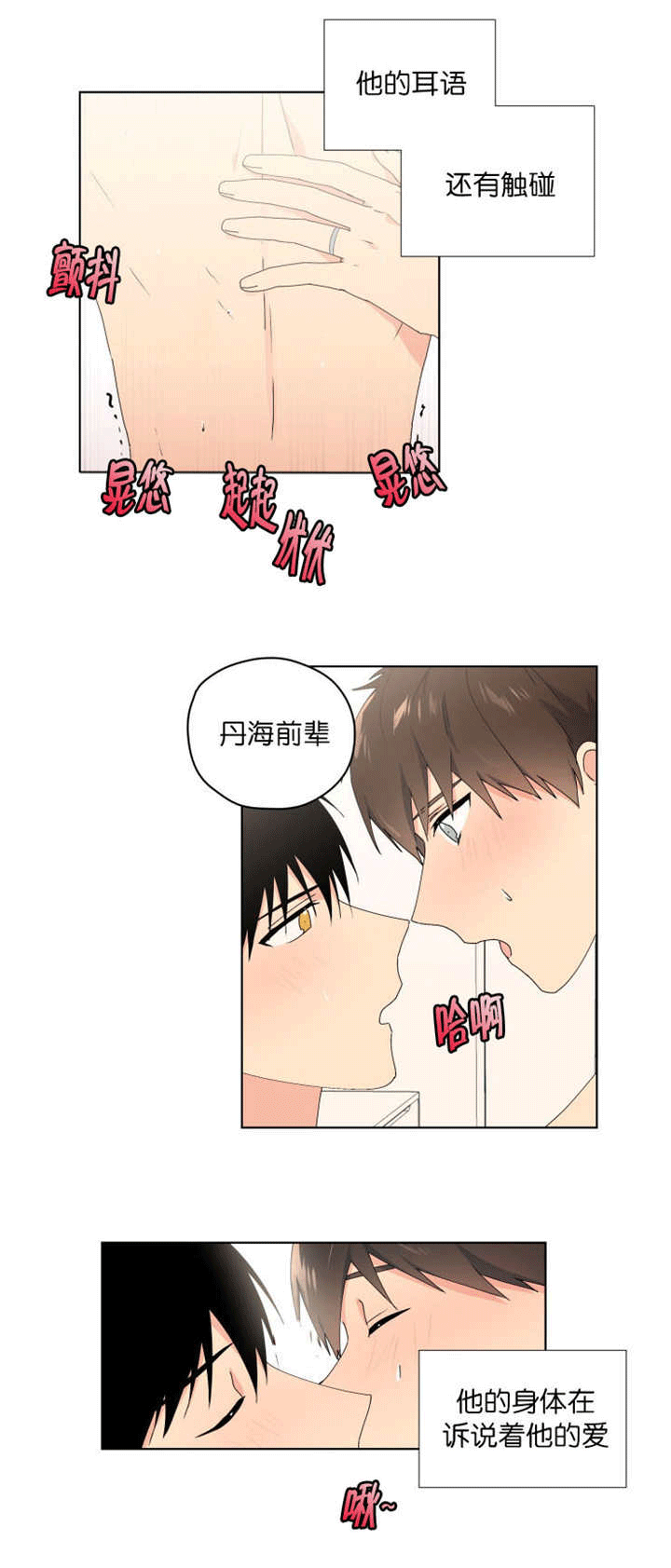 第44章：诉说他的爱5
