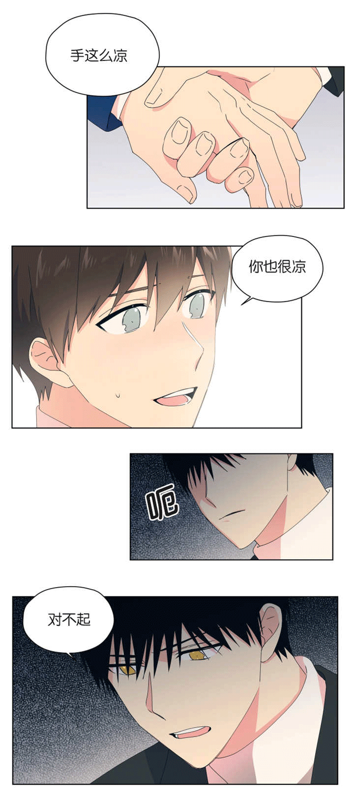 第36章：真对不起8