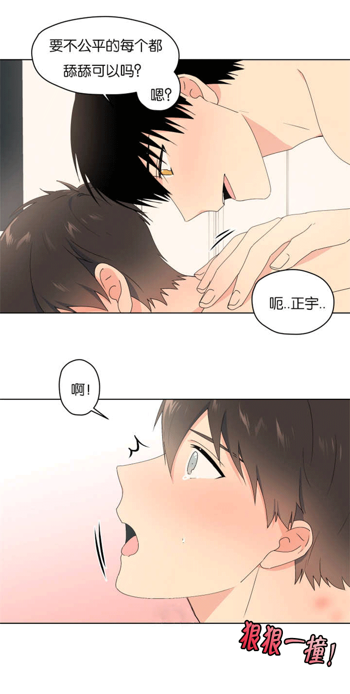 第38章：抱紧我6
