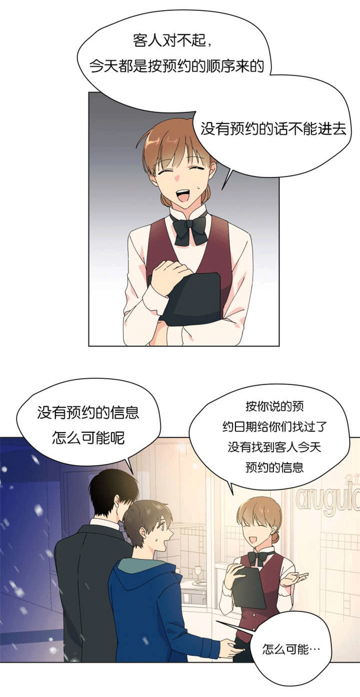 第35章：礼物丢了5