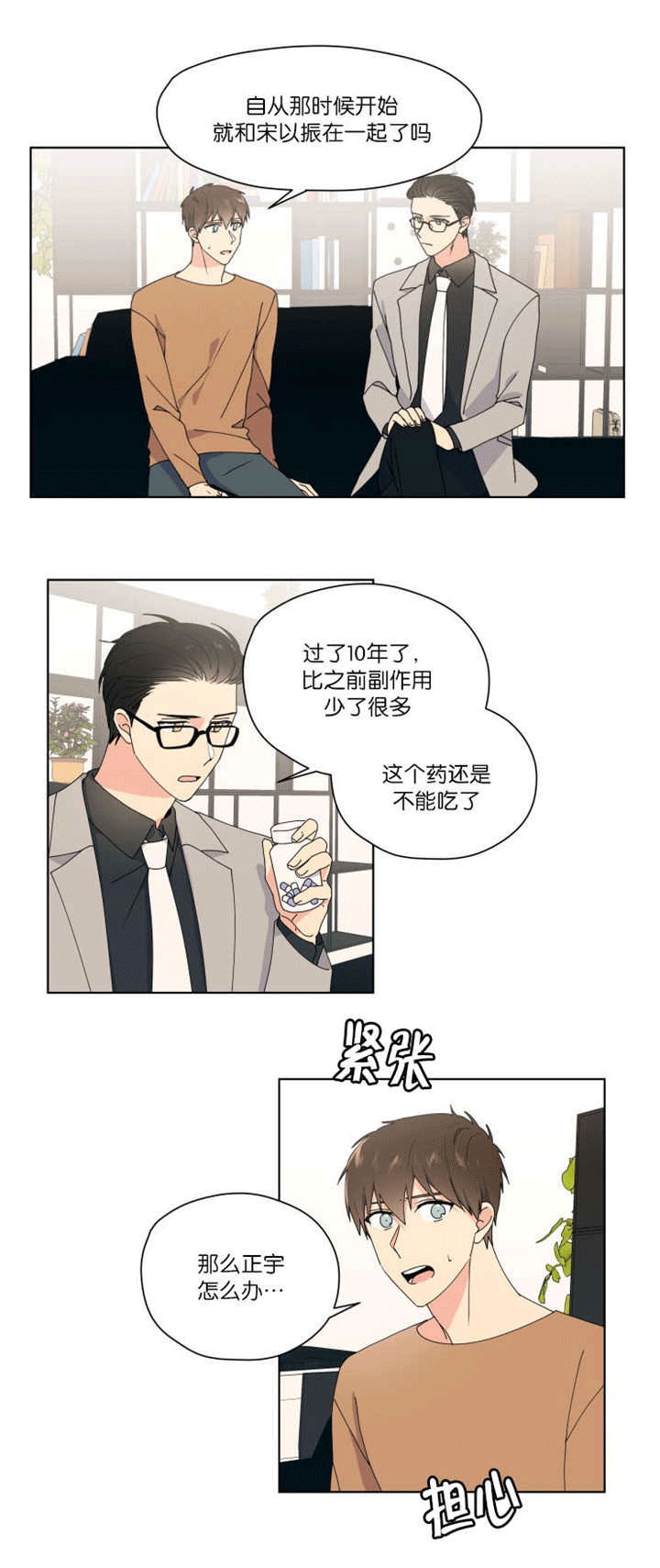 第46章：药物敏感11