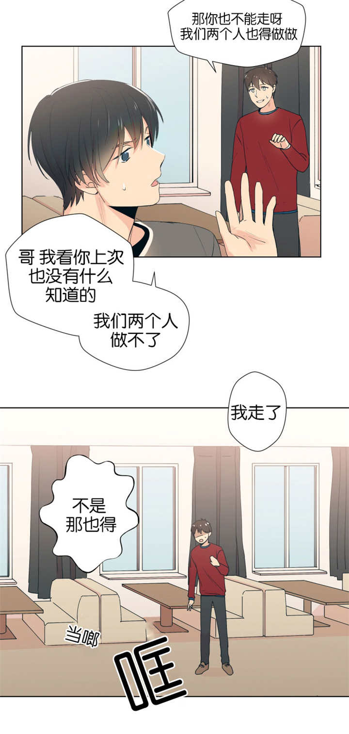 第3章：初次通话7