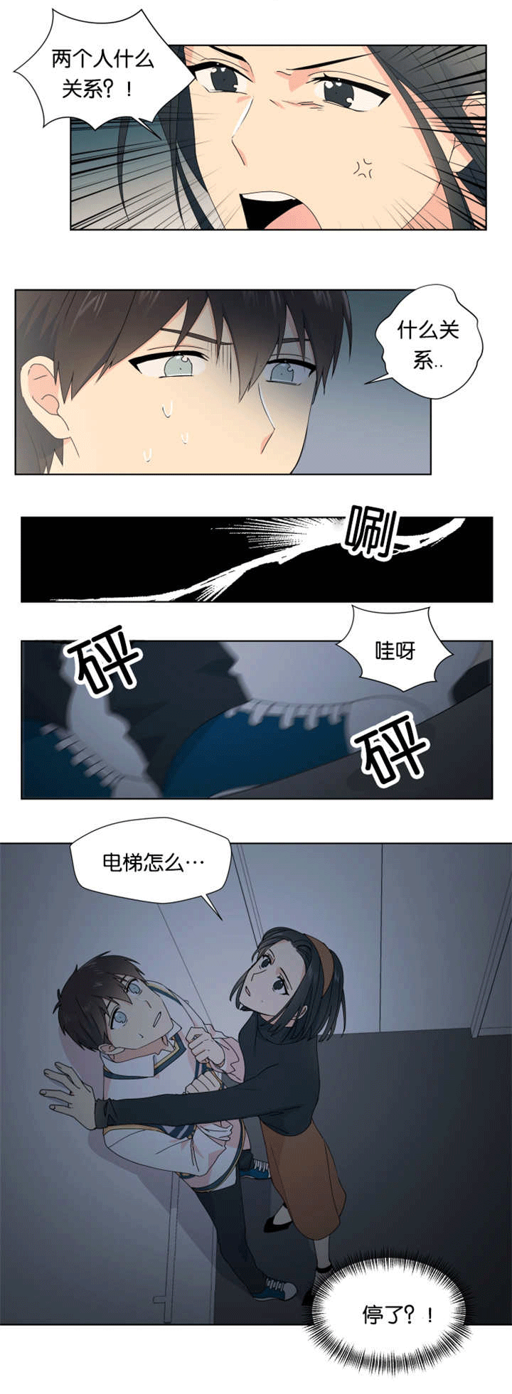 第19章：比较亲近5