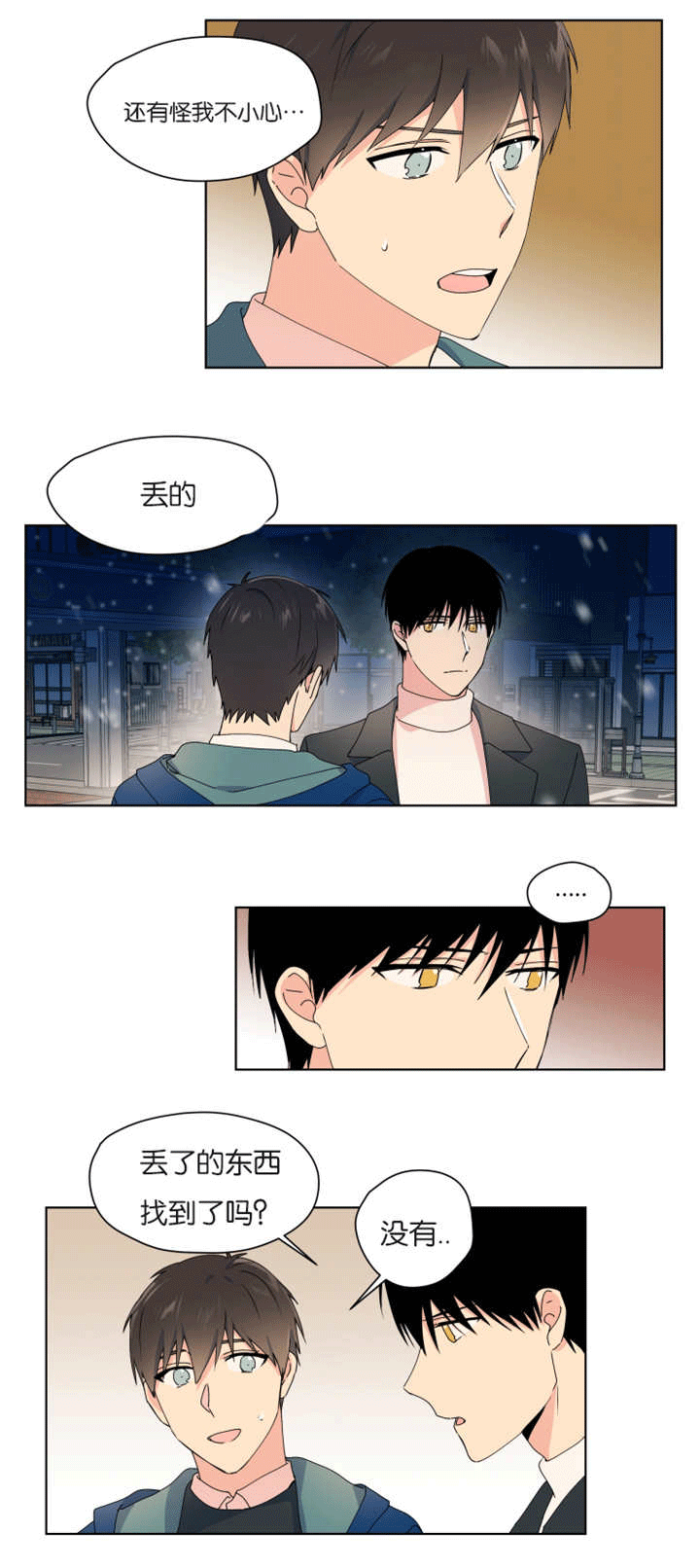 第36章：真对不起10