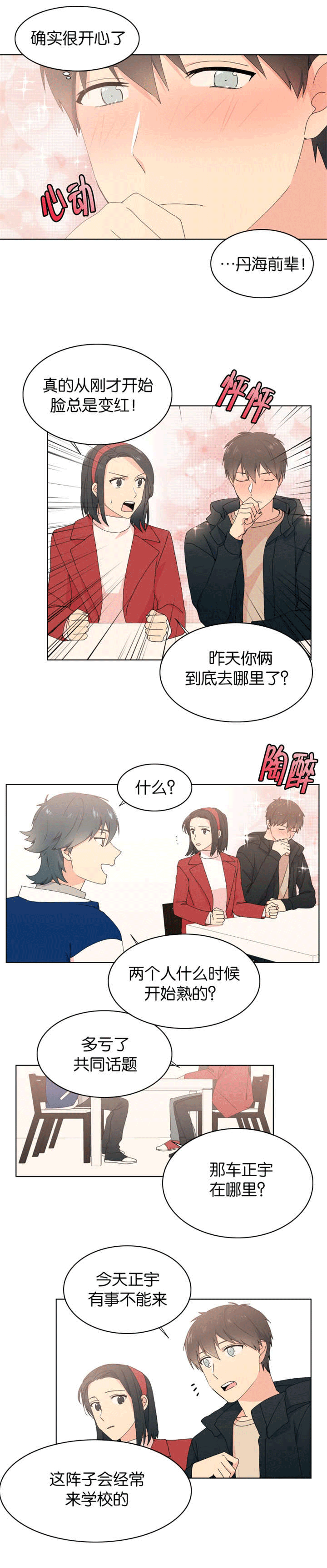 第23章：继续做吧9