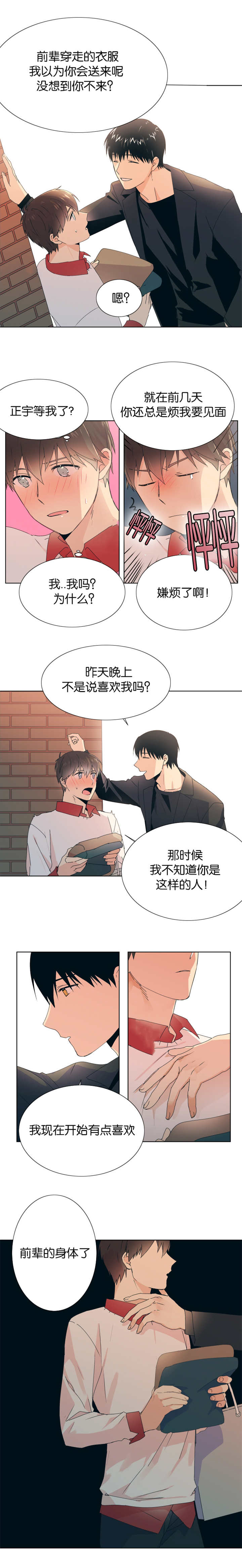 第10章：在学校做4