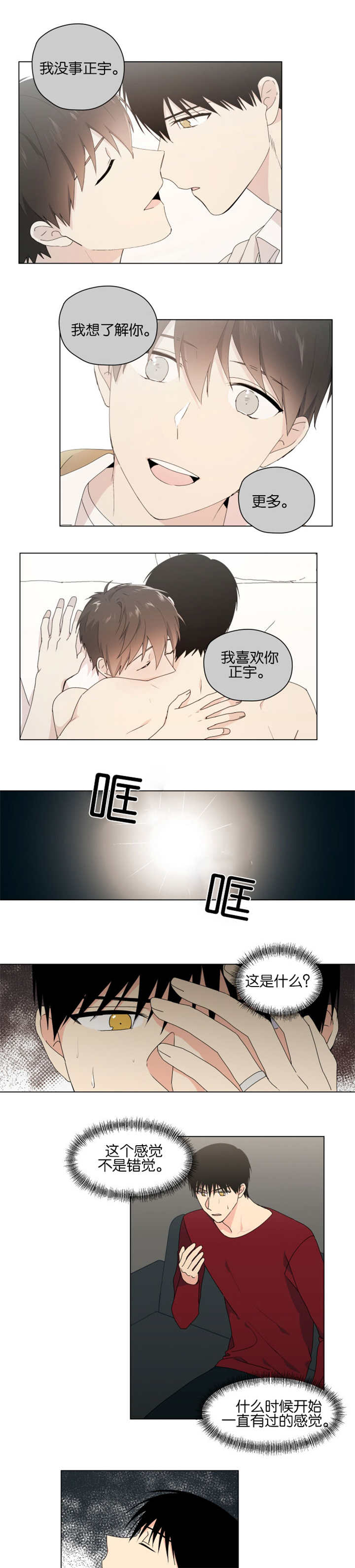 第51章：真的很好0