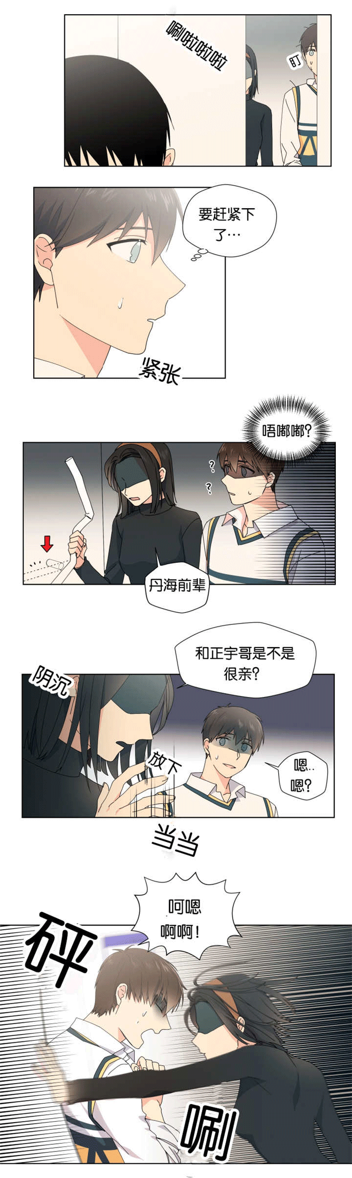 第19章：比较亲近4