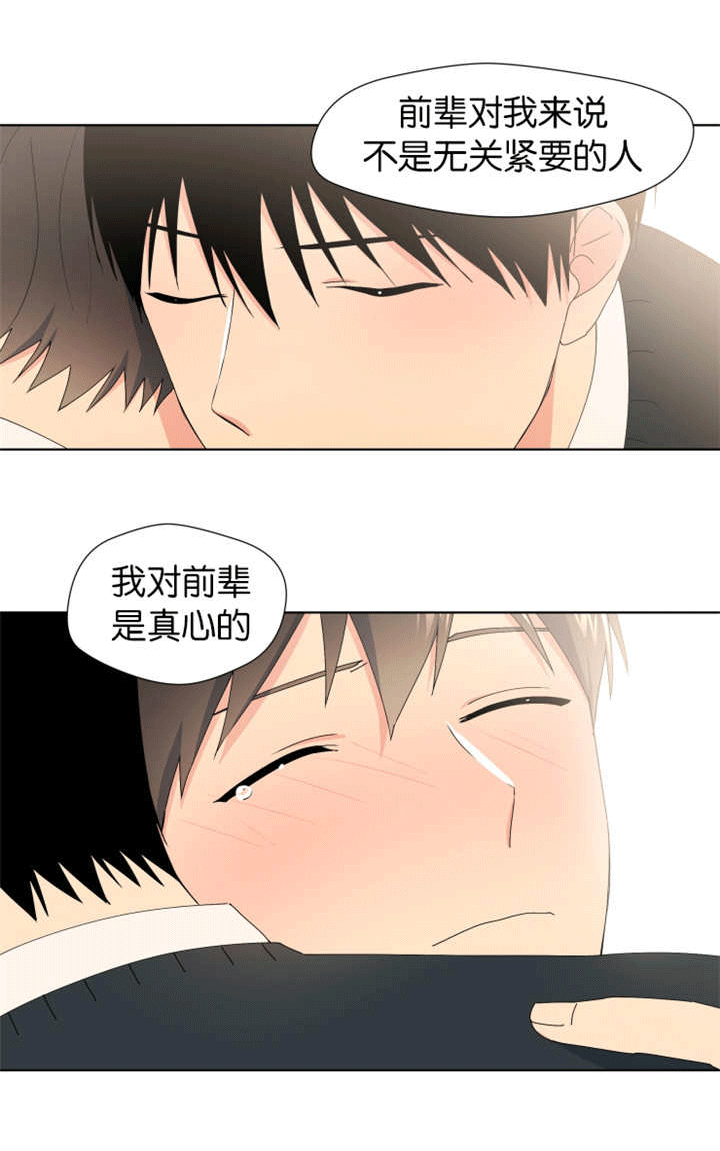 第28章：变柔软了5
