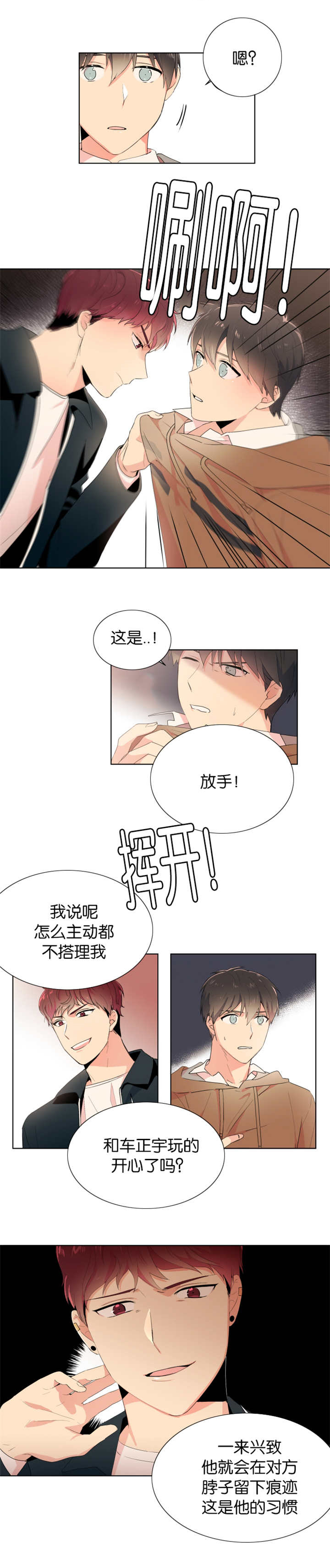 第11章：留下痕迹5