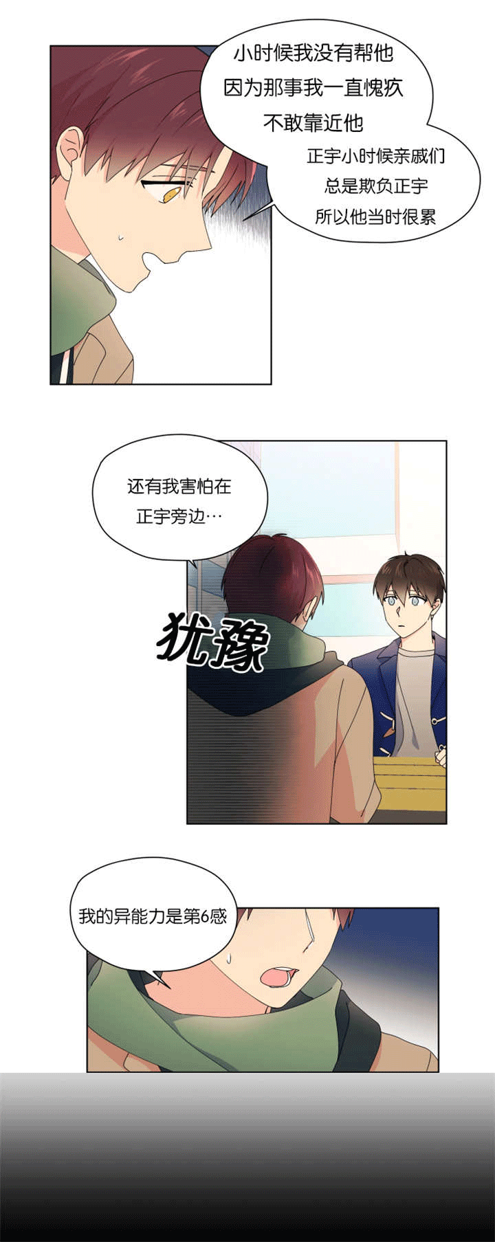 第31章：在我家过夜4
