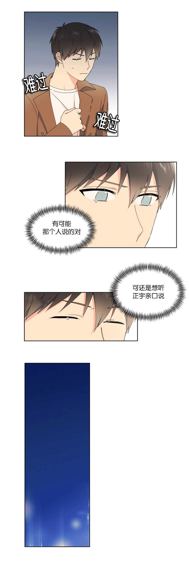 第27章：快告诉我4