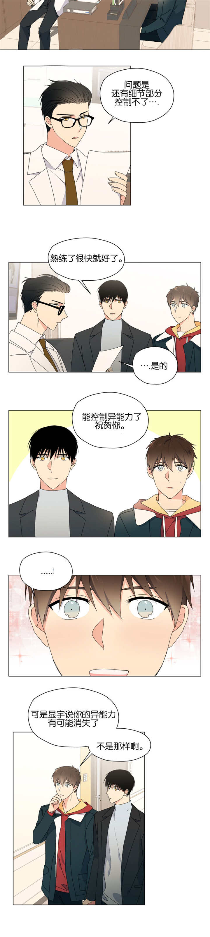第51章：真的很好6