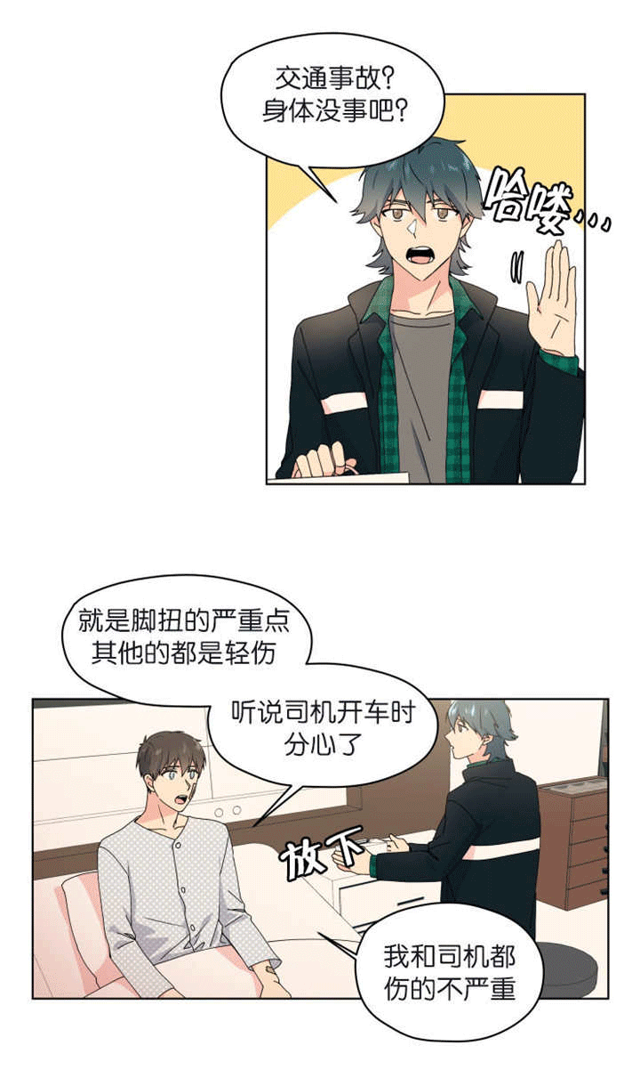 第40章：不想分开5