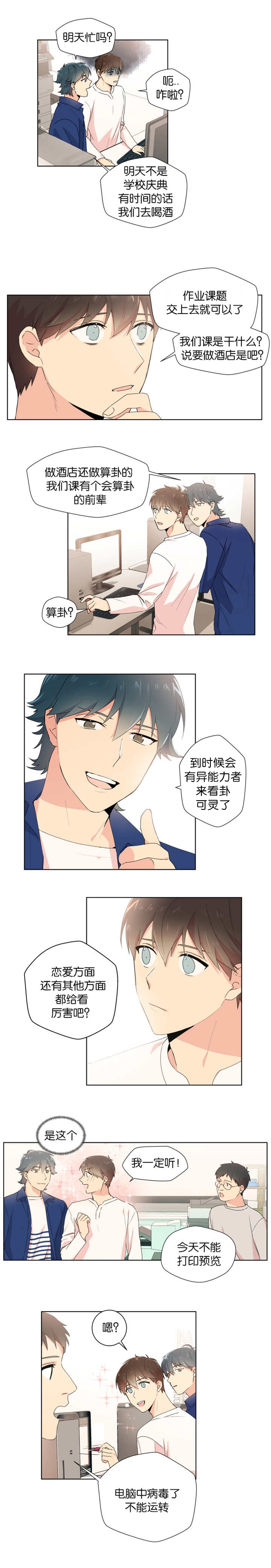 第12章：邀请1