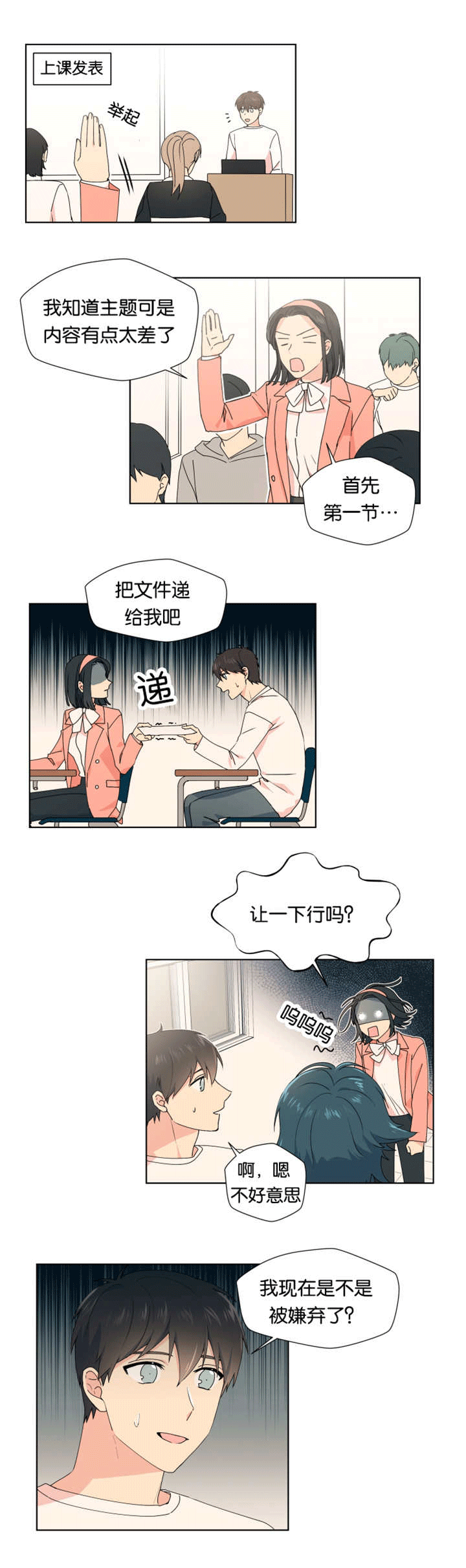 第19章：比较亲近0