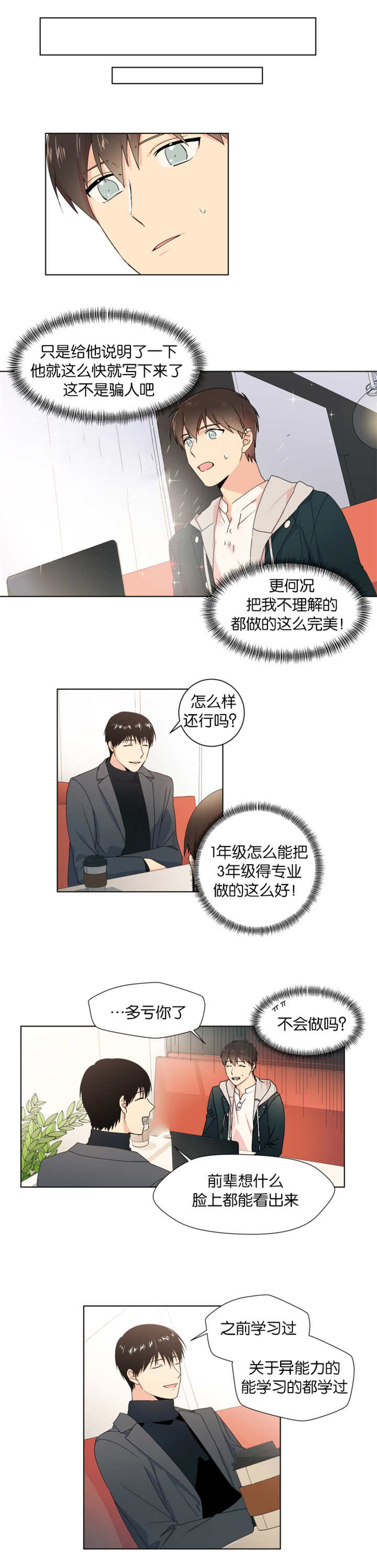 第12章：邀请4
