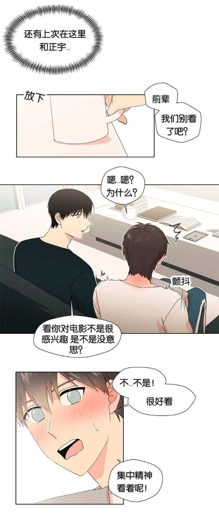 第16章：在想我吗7
