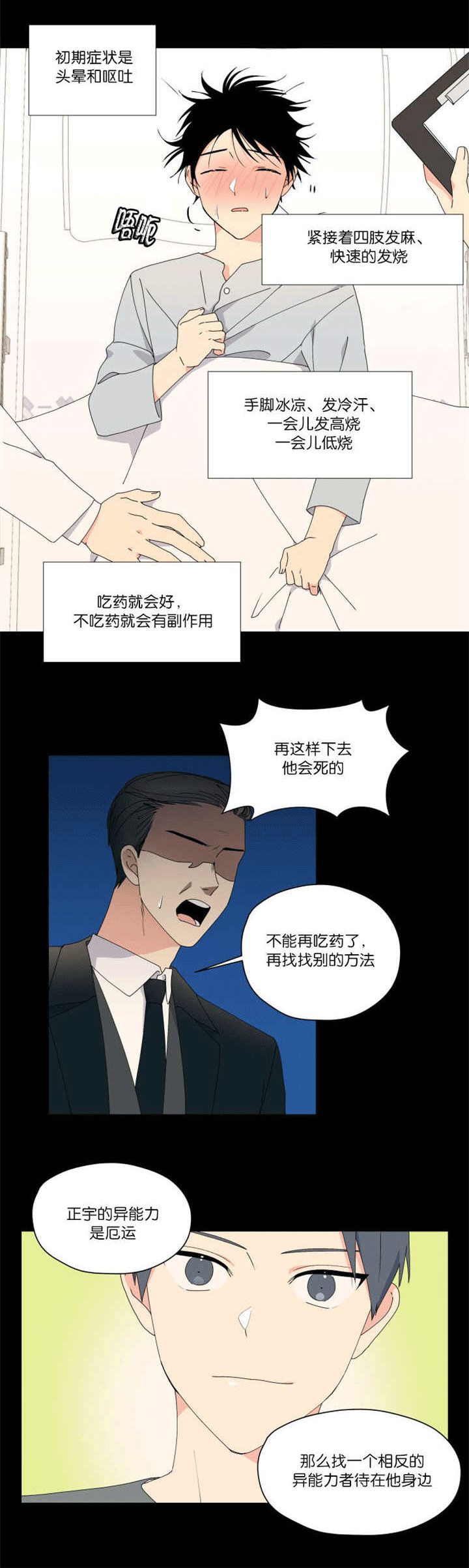 第46章：药物敏感10