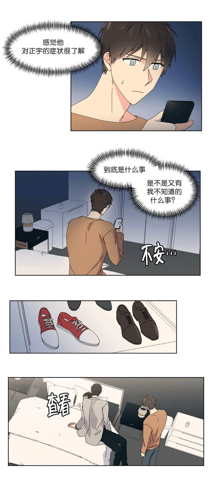 第46章：药物敏感1