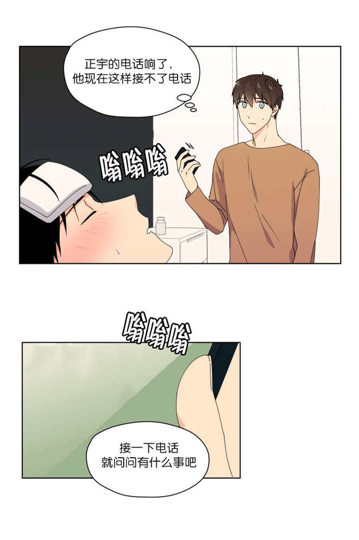 第45章：我没事的9