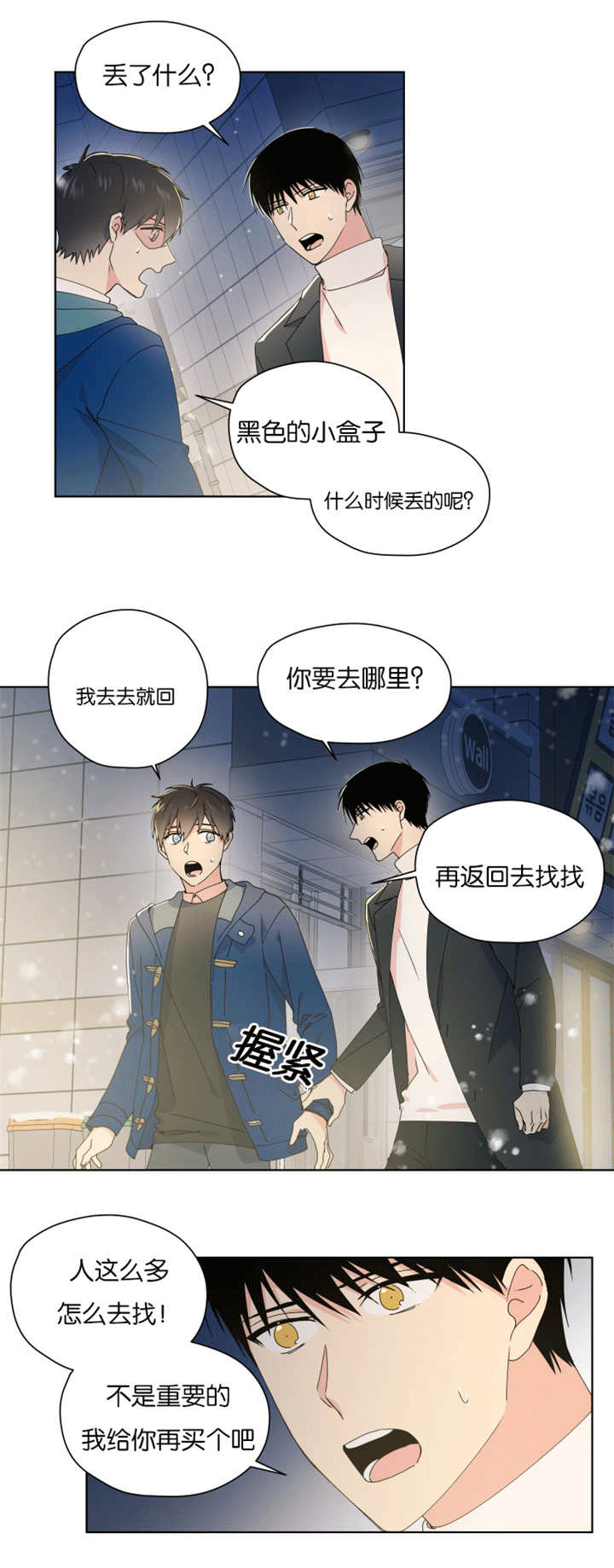 第36章：真对不起0