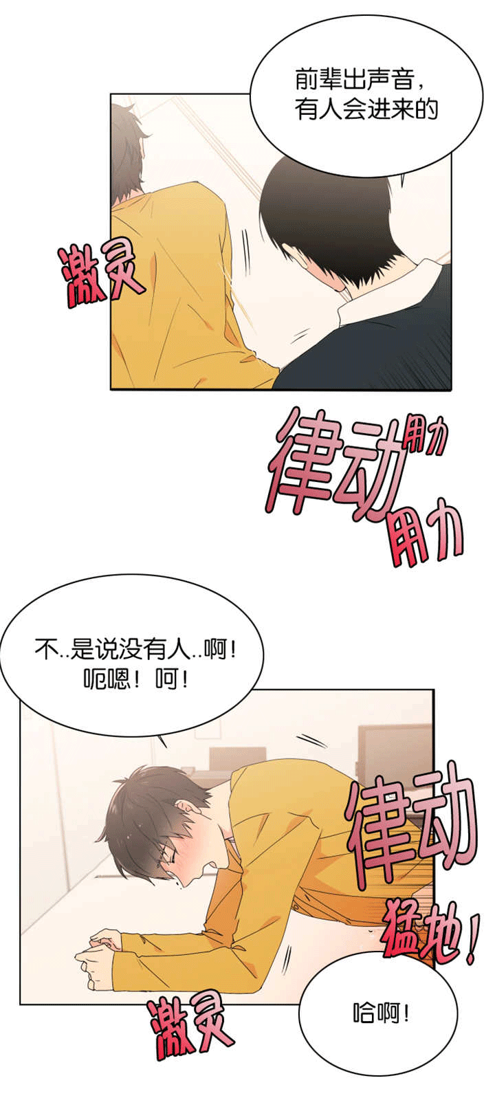 第22章：在你身边10