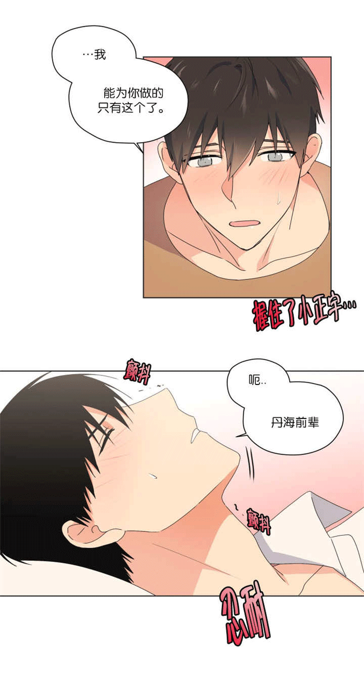第48章：做过头了0
