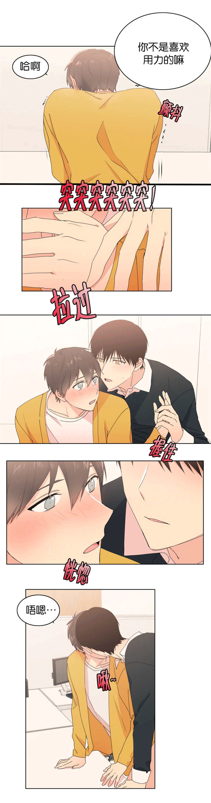第23章：继续做吧1