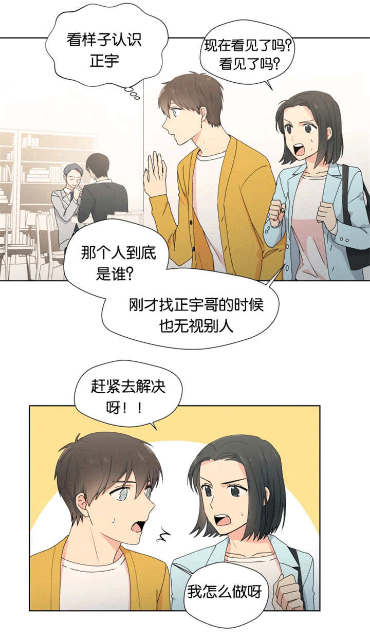 第21章：我担心你6