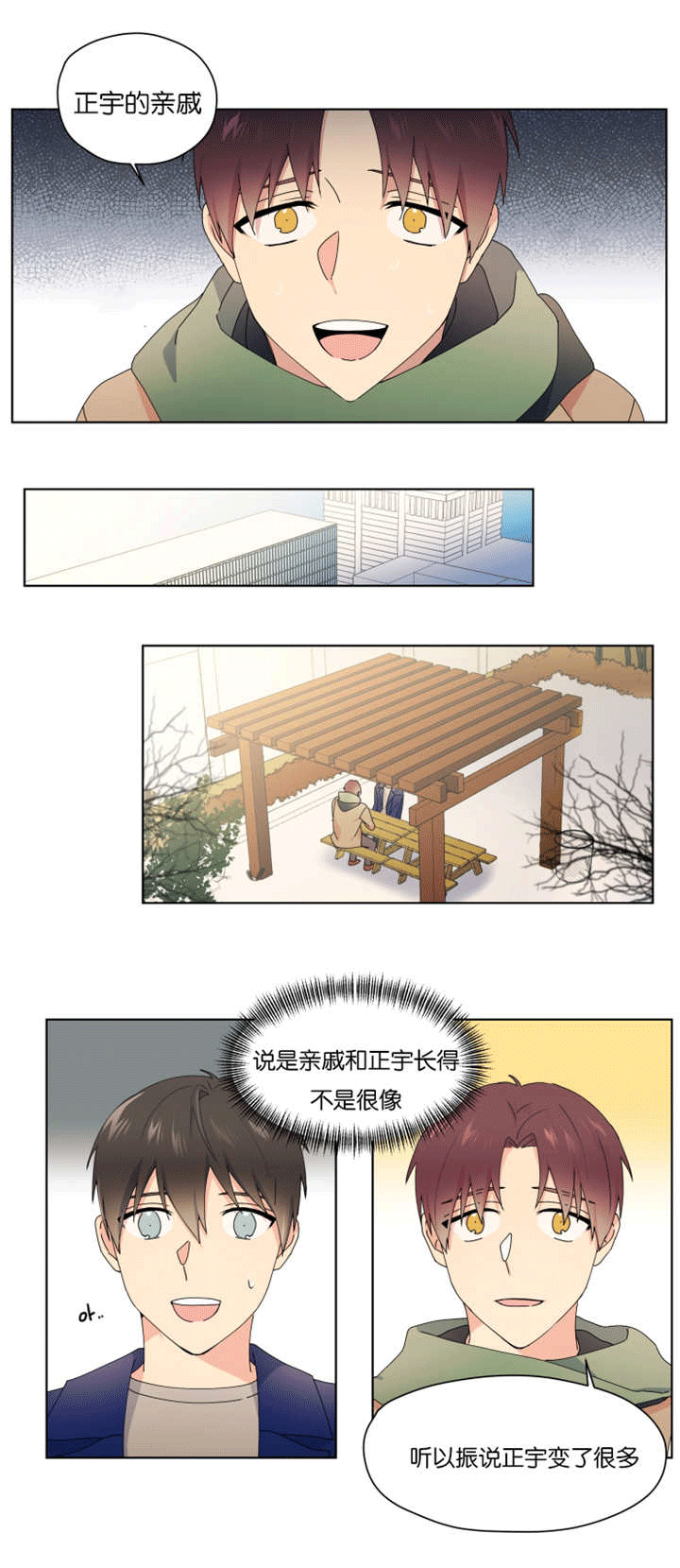 第31章：在我家过夜1
