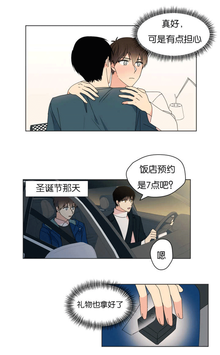 第35章：礼物丢了2