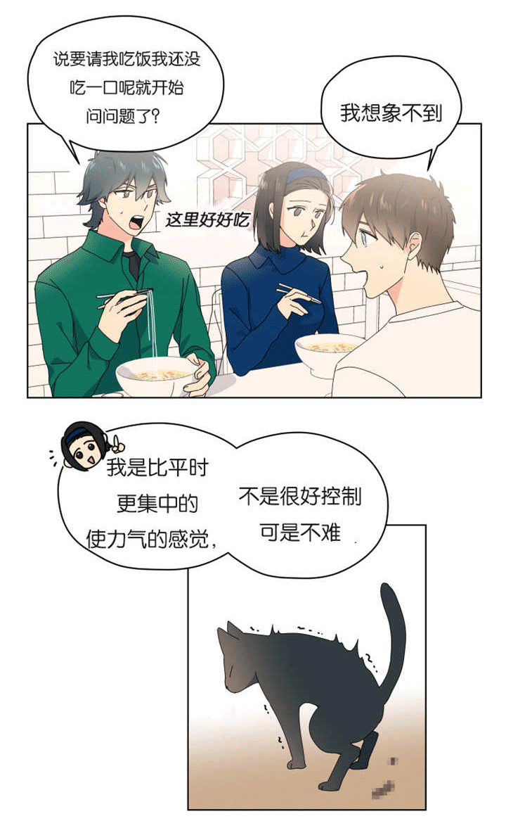 第39章：什么感觉5