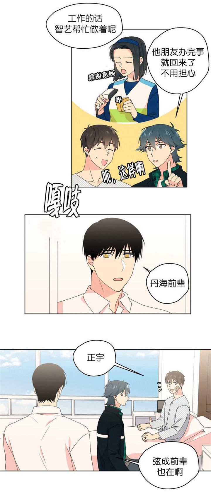 第40章：不想分开9