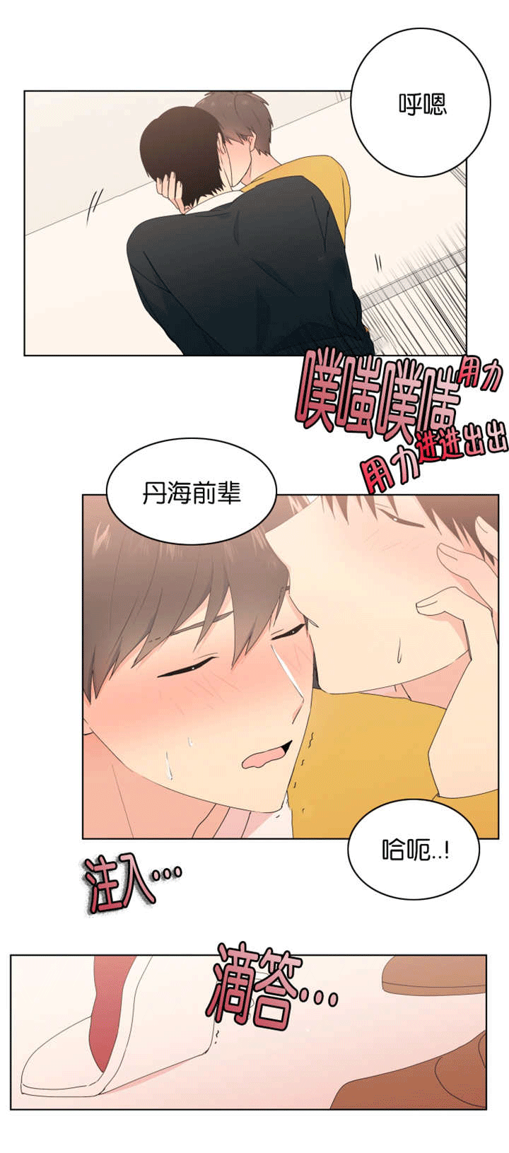 第23章：继续做吧4
