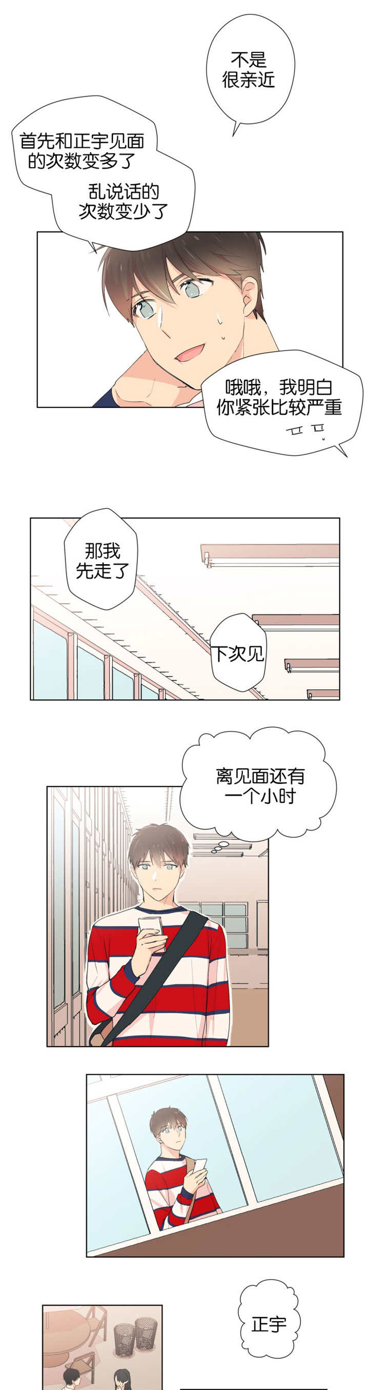 第7章：人气很高5