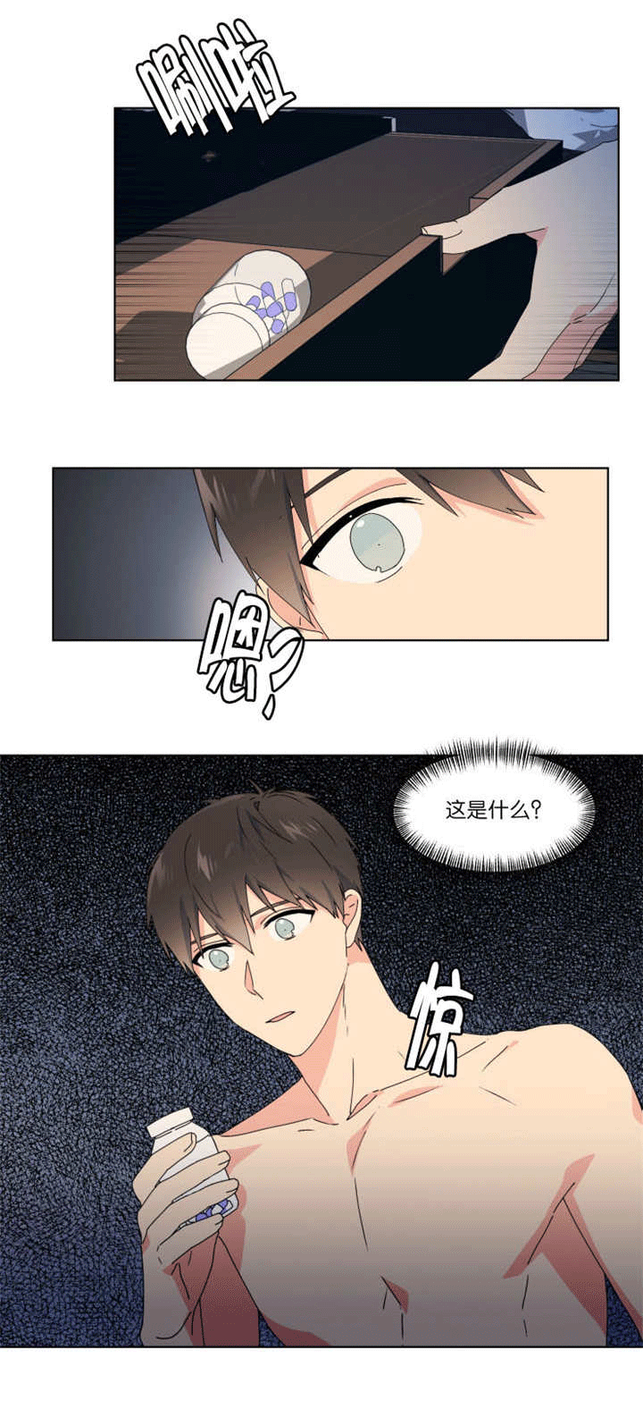 第45章：我没事的2