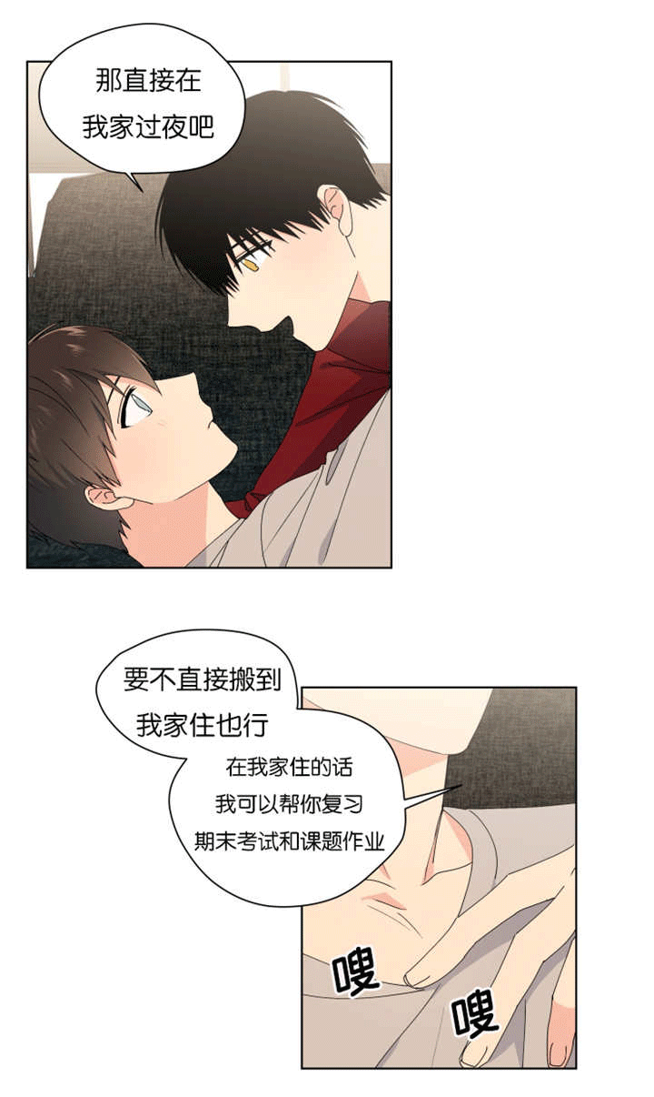 第32章：一起住吗0