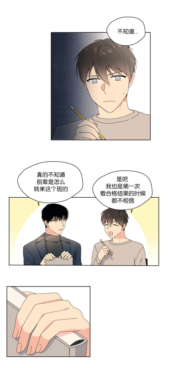 第30章：怕伤害你9