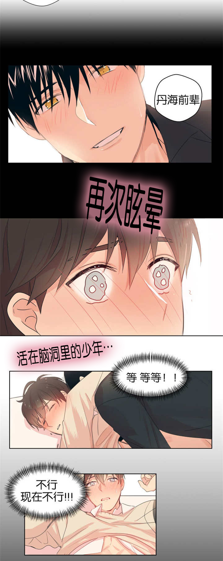 第5章：忍不住幻想6