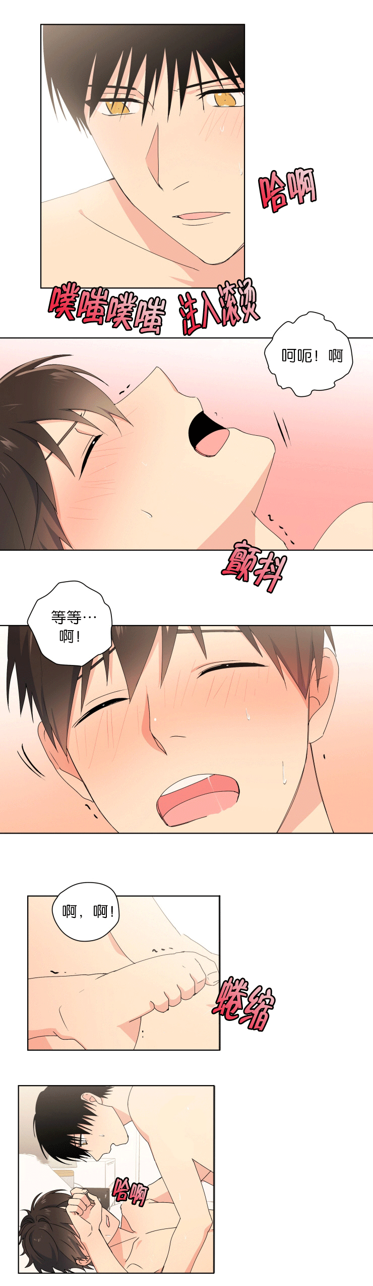 第29章：不会放弃2