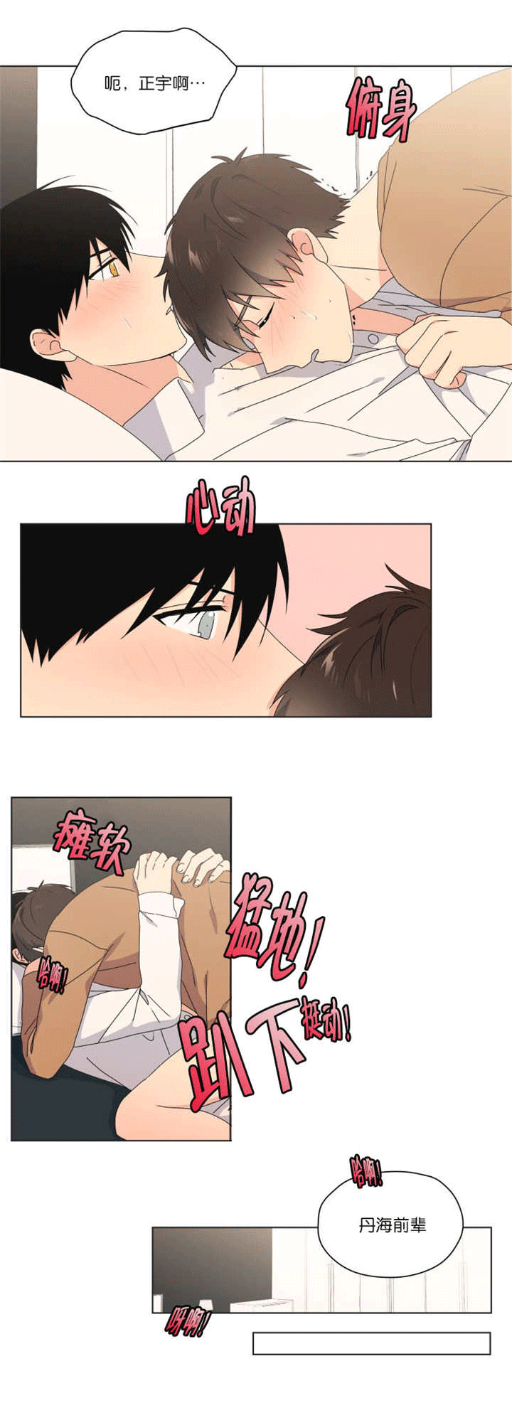 第48章：做过头了8