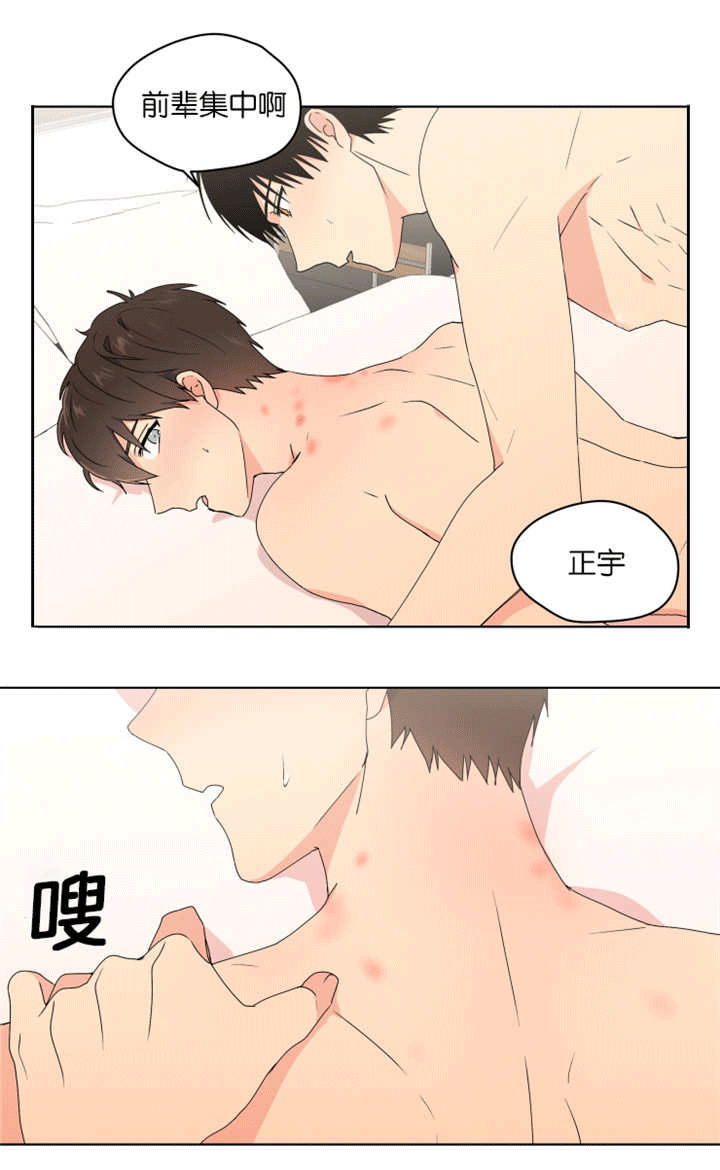第38章：抱紧我4