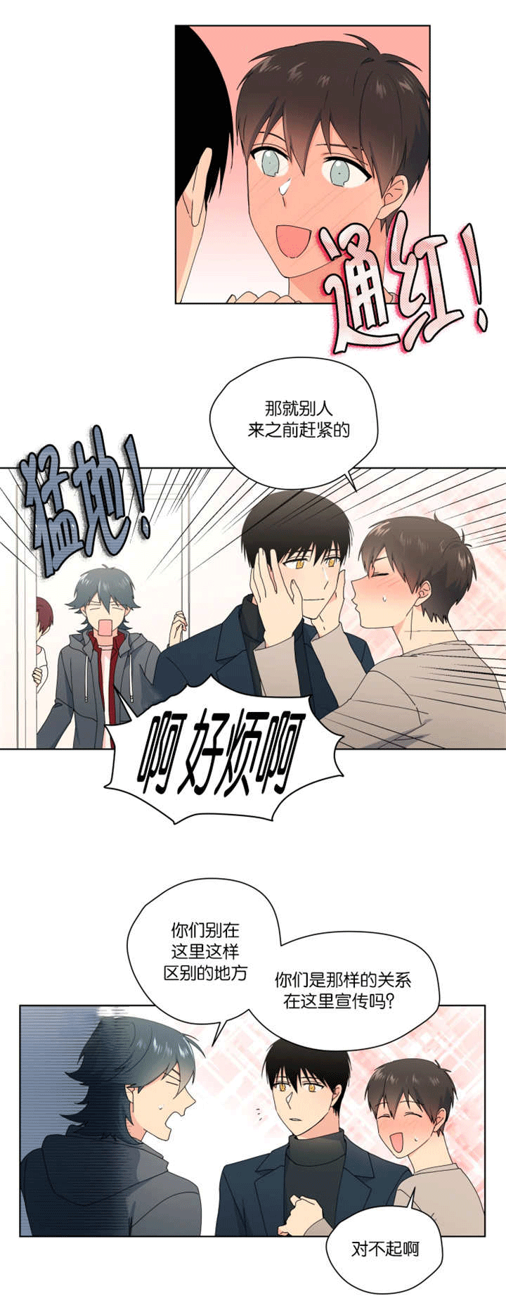第30章：怕伤害你12