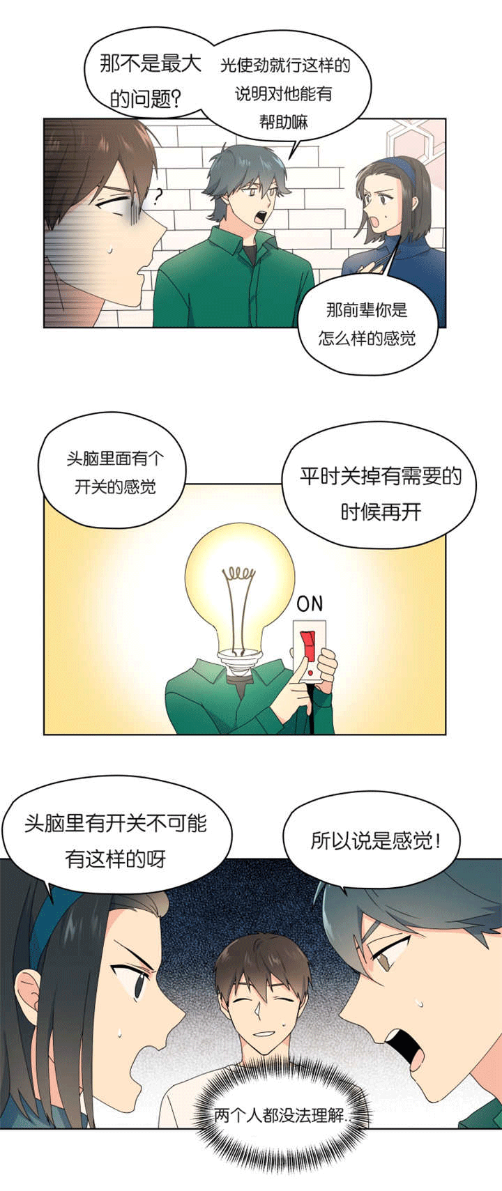 第39章：什么感觉6