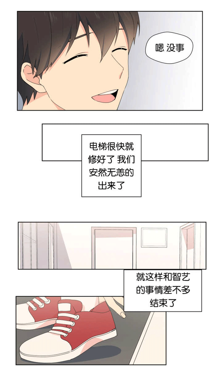 第19章：比较亲近11