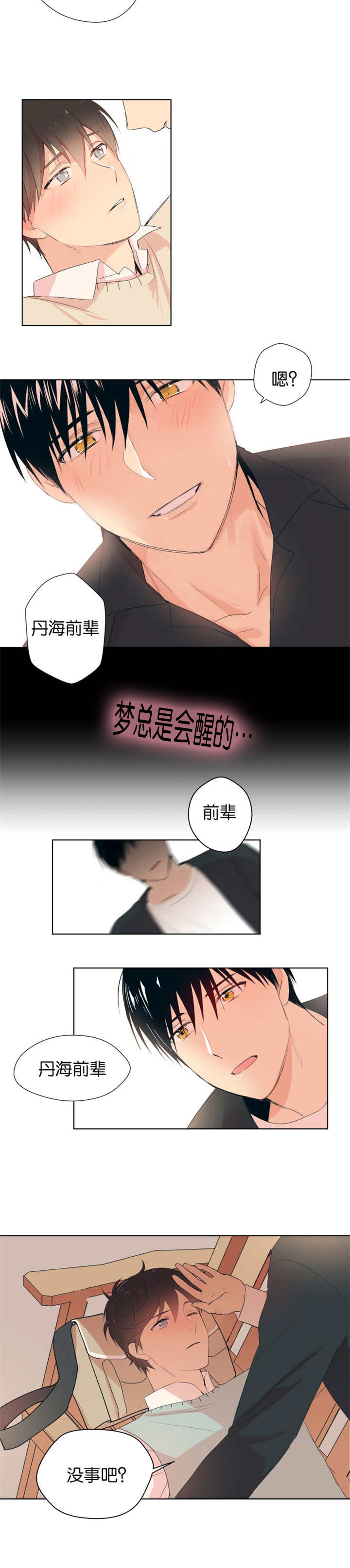 第5章：忍不住幻想4
