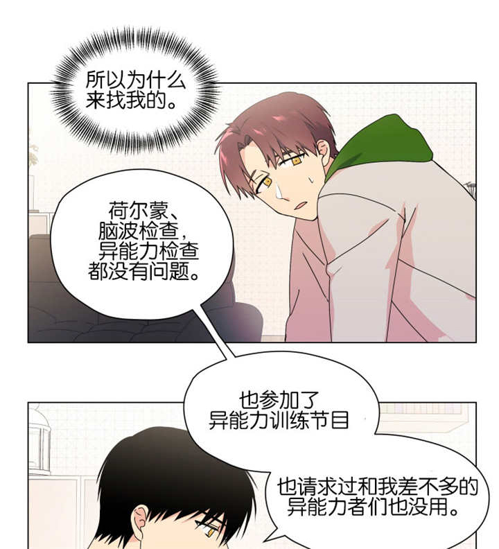 第49章：到处找他10