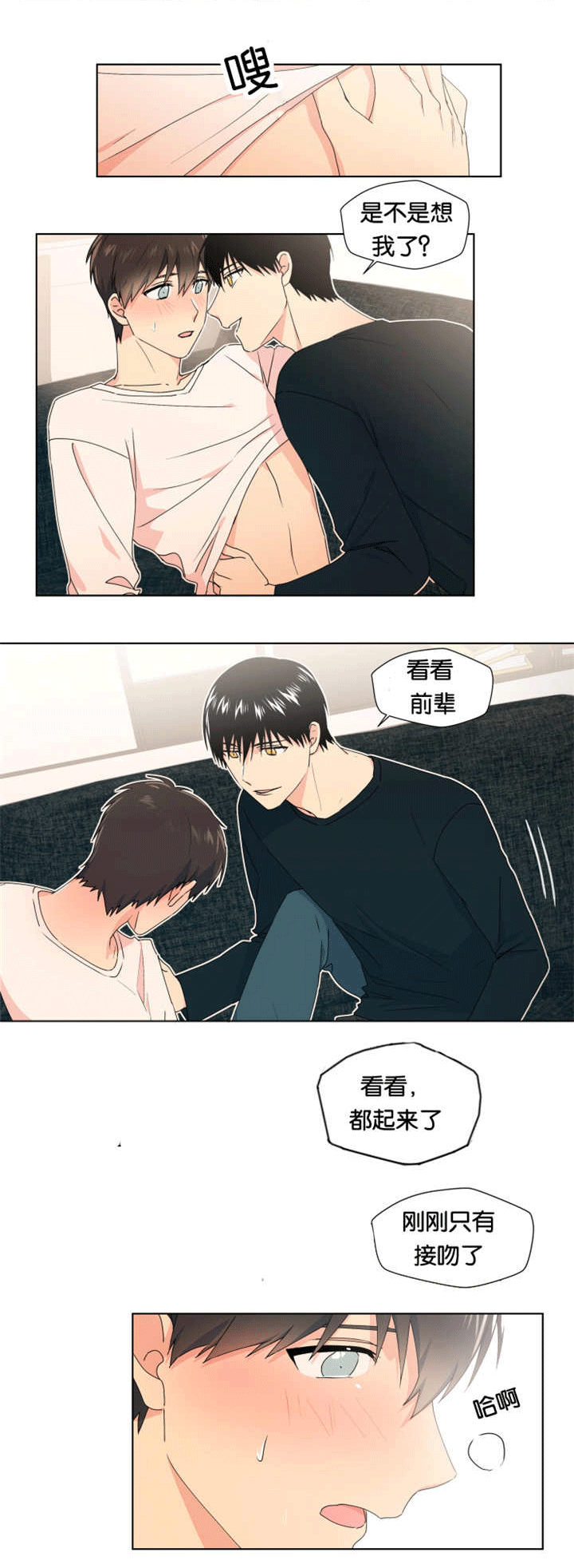 第16章：在想我吗9
