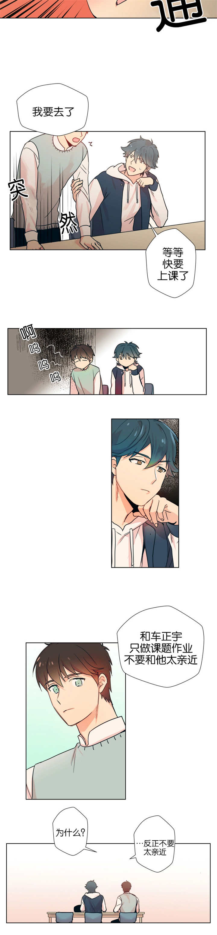 第4章：约好碰面4